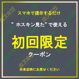 ご新規様1時間飲み飲ませ放題、シャンパン1本プレゼント!!