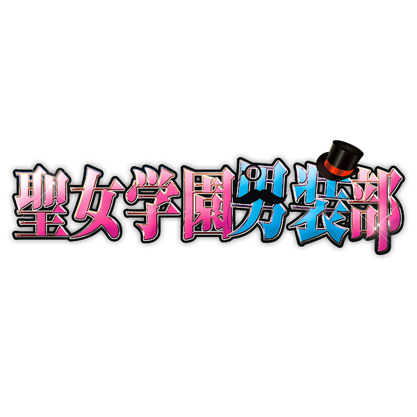 14日:ホワイトデーイベント
