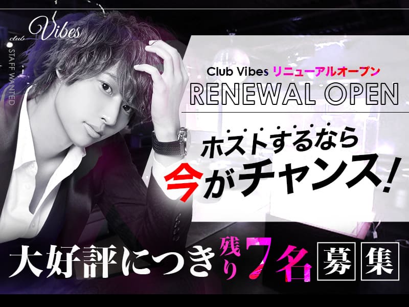 前日 ホストクラブランキング 大阪のホストクラブ紹介 ホスト求人サイト ホスキン Host King
