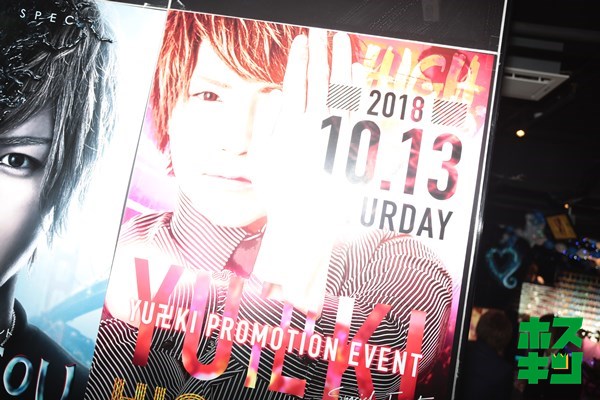 2018/10/18☆YU卍KI幹部補佐昇格祭!