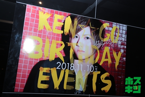 2018/11/10☆KEN☆GO BDイベント