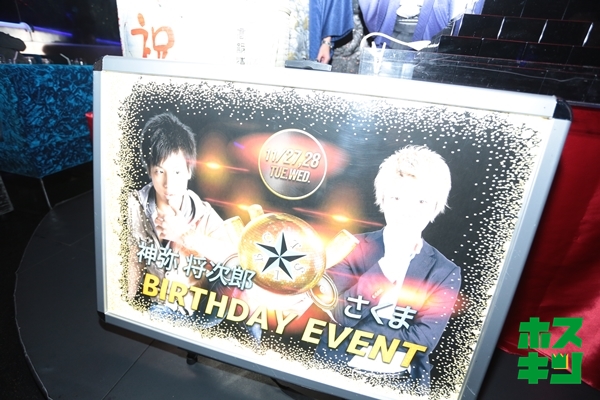 2018/11/28☆神弥 将次郎・さくま合同BDイベント