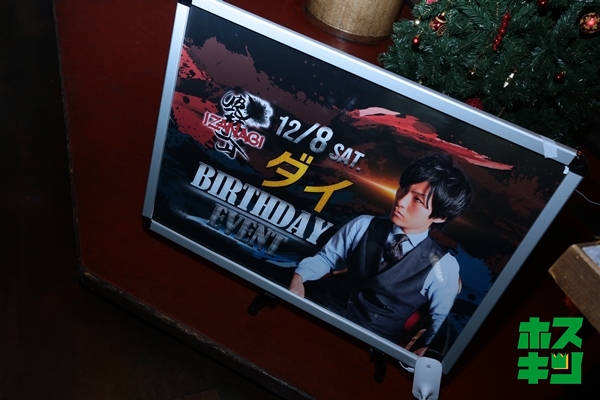 2018/12/08☆ダイBDイベント