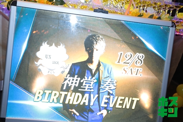 2018/12/08☆神堂奏BDイベント