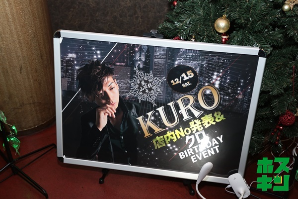 2018/12/15☆クロBDイベント
