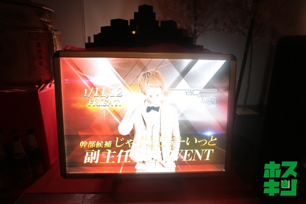 2018/1/11・12☆じゃすとどぅーいっと副主任昇格祭