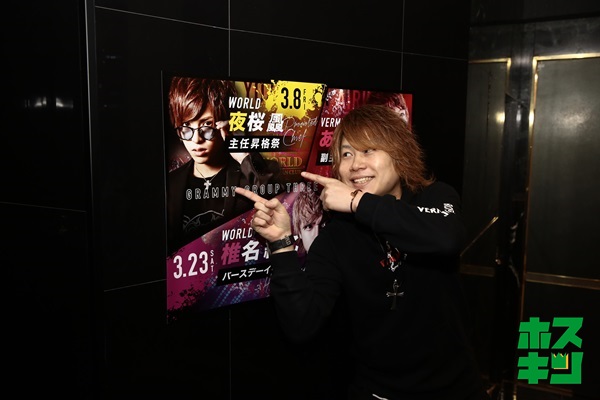 2019/03/08☆夜桜飍 主任昇格イベント