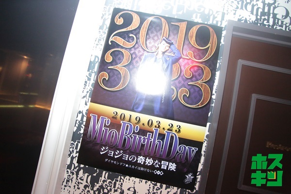 2019/3/23☆MIOバースデーイベント