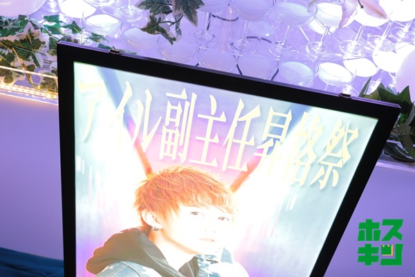2019/03/30 ☆アイル副主任昇格祭イベント