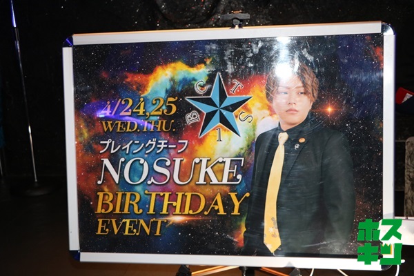 2019/4/25 ☆NOSUKEプレイングチーフBDE