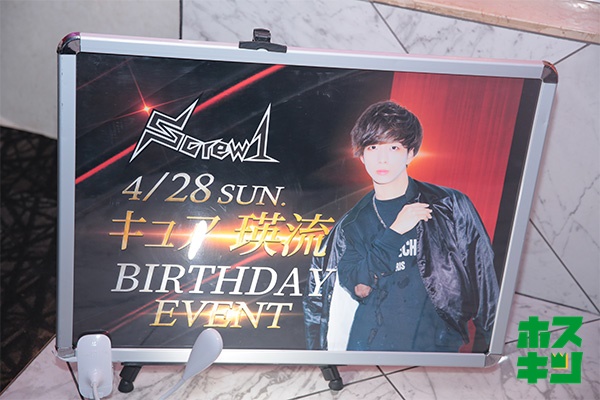 2019/4/28☆キュア瑛琉バースデーイベント