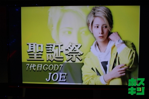 2019/5/25☆神7 JOE 聖誕祭イベント
