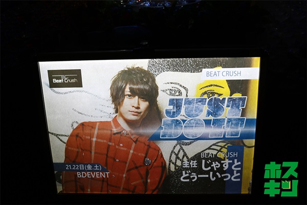 2019/6/22☆じゃすとどぅーいっと主任BDイベント