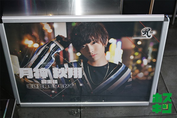 2019/6/29☆月神秋翔さん、主任昇格イベント!