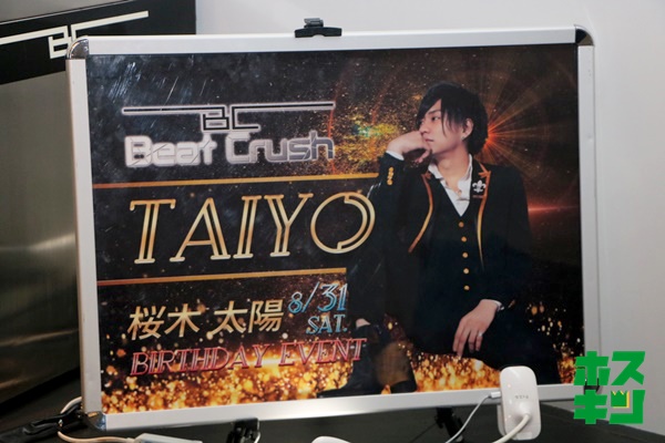 2019/8/31☆桜木太陽 BDイベント