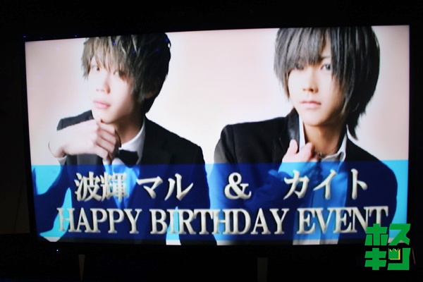 2019/9/14☆波輝マル&カイト合同BDイベント!!