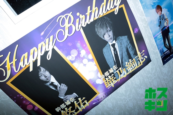華乃 絢志&悠佑合同生誕祭「この日は。」