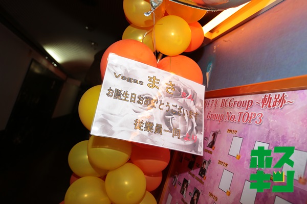 まさBDイベント【2部】