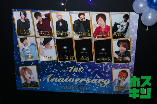 Soleil☆1周年イベント☆