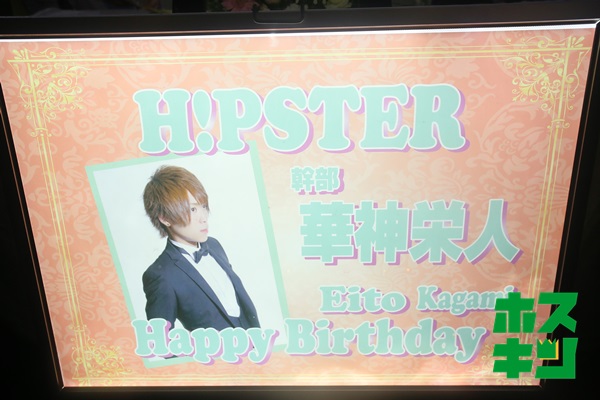 華神栄人☆HappyBirthday☆