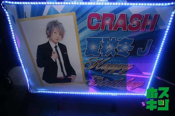 夏秋冬J✦BirthdayEVENT✦