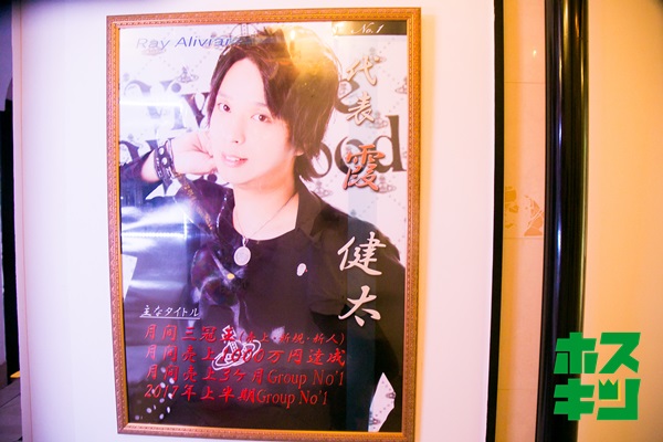 代表 霞 健太✦BirthdayEVENT✦
