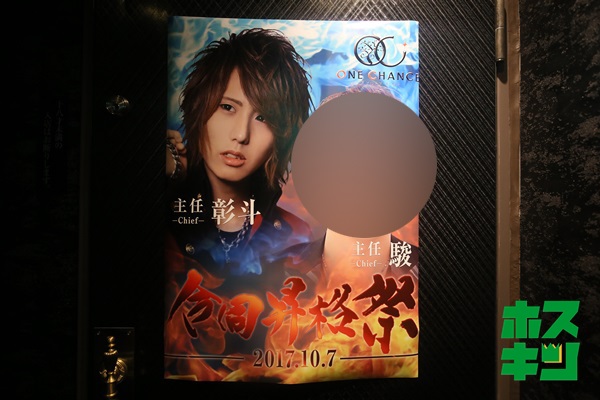 主任 彰斗&主任 駿✦昇格EVENT✦