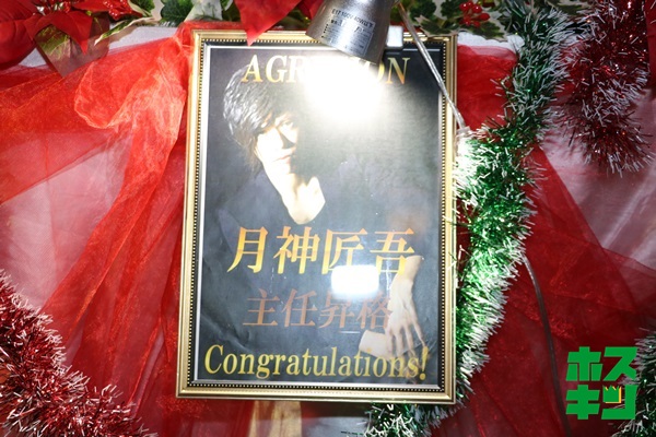 2017/11/28☆月神匠吾主任昇格EVENT