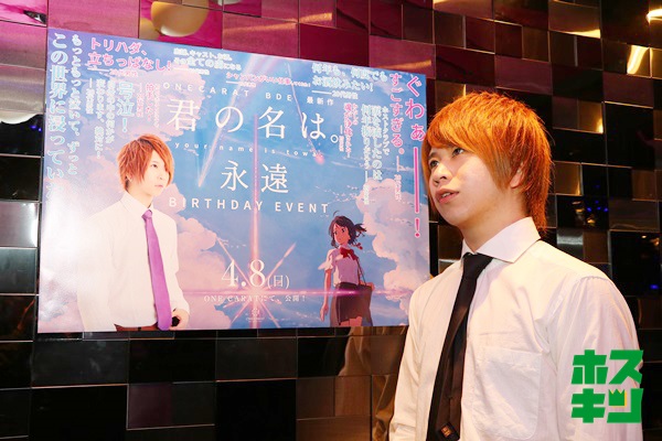 2018/04/08☆君の名は。永遠BDイベント