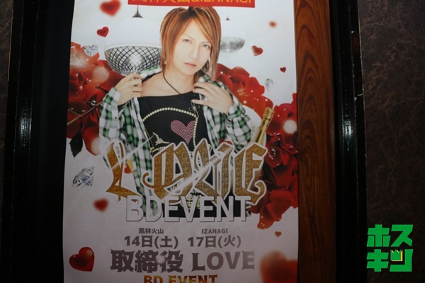 2018/04/14☆LOVE取締役BDイベント