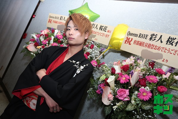 2018/04/28☆彩人桜花 幹部補佐昇格祭